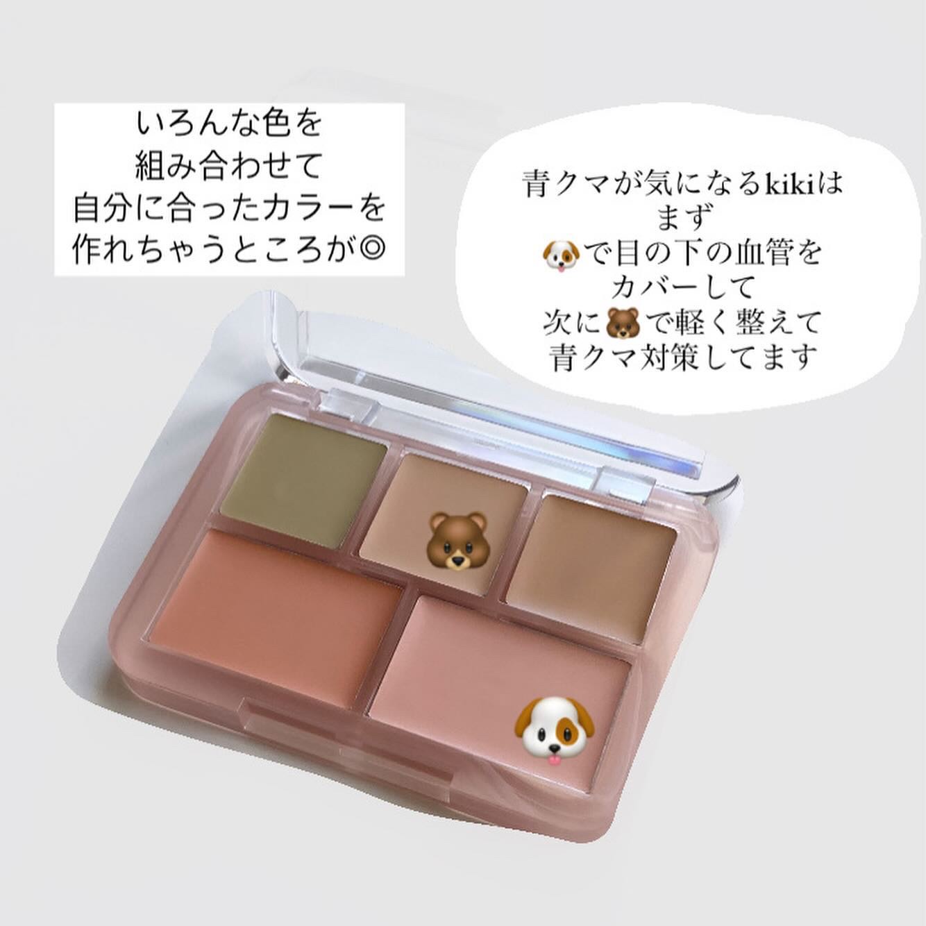 コンシールブレンダーパレット/LUNA/パレットコンシーラーを使ったクチコミ（3枚目）