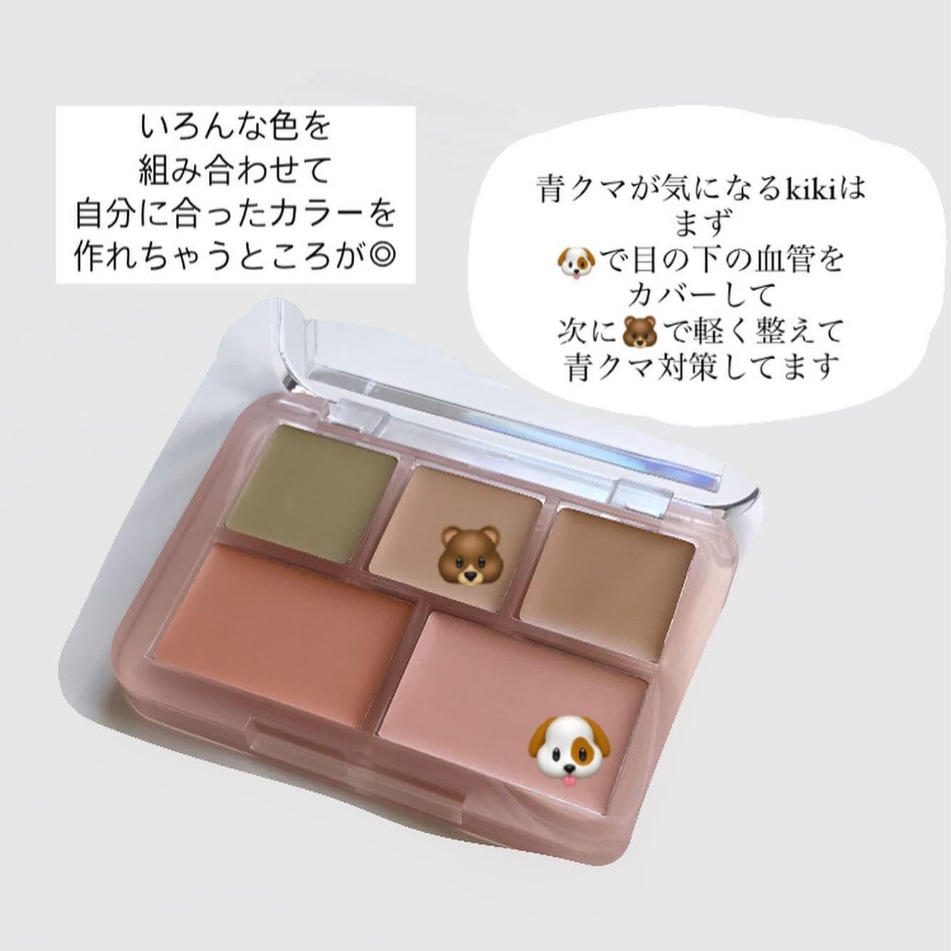 コンシールブレンダーパレット/LUNA/パレットコンシーラーを使ったクチコミ(3枚目)