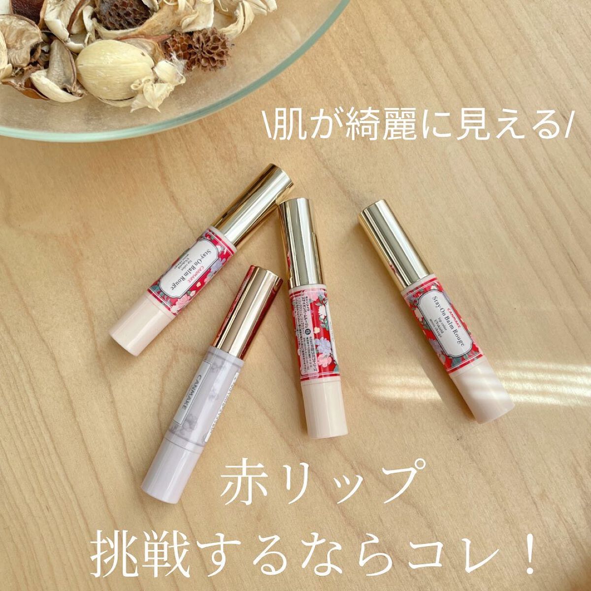 HIROMI アラフォーコスメ on LIPS 「【似合う赤リップ💄】最近、サロンにいらっしゃるお客様から、似合..」(1枚目)