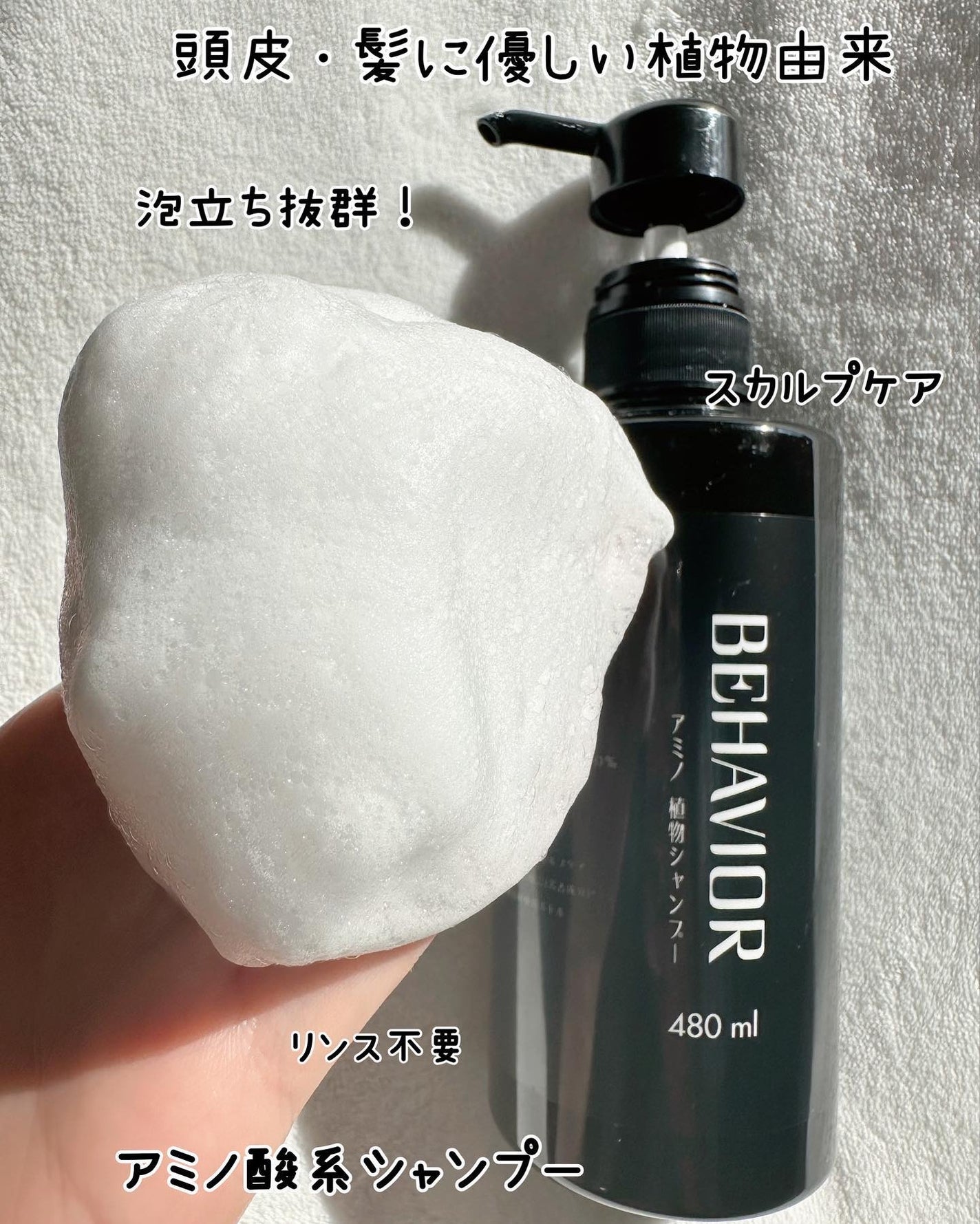 ビヘイビア/ギフト屋檸檬/市販シャンプーを使ったクチコミ(4枚目)