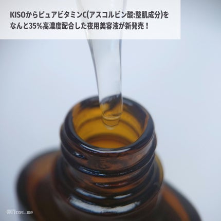 ピュアエッセンス PV35/KISO/美容液を使ったクチコミ(2枚目)