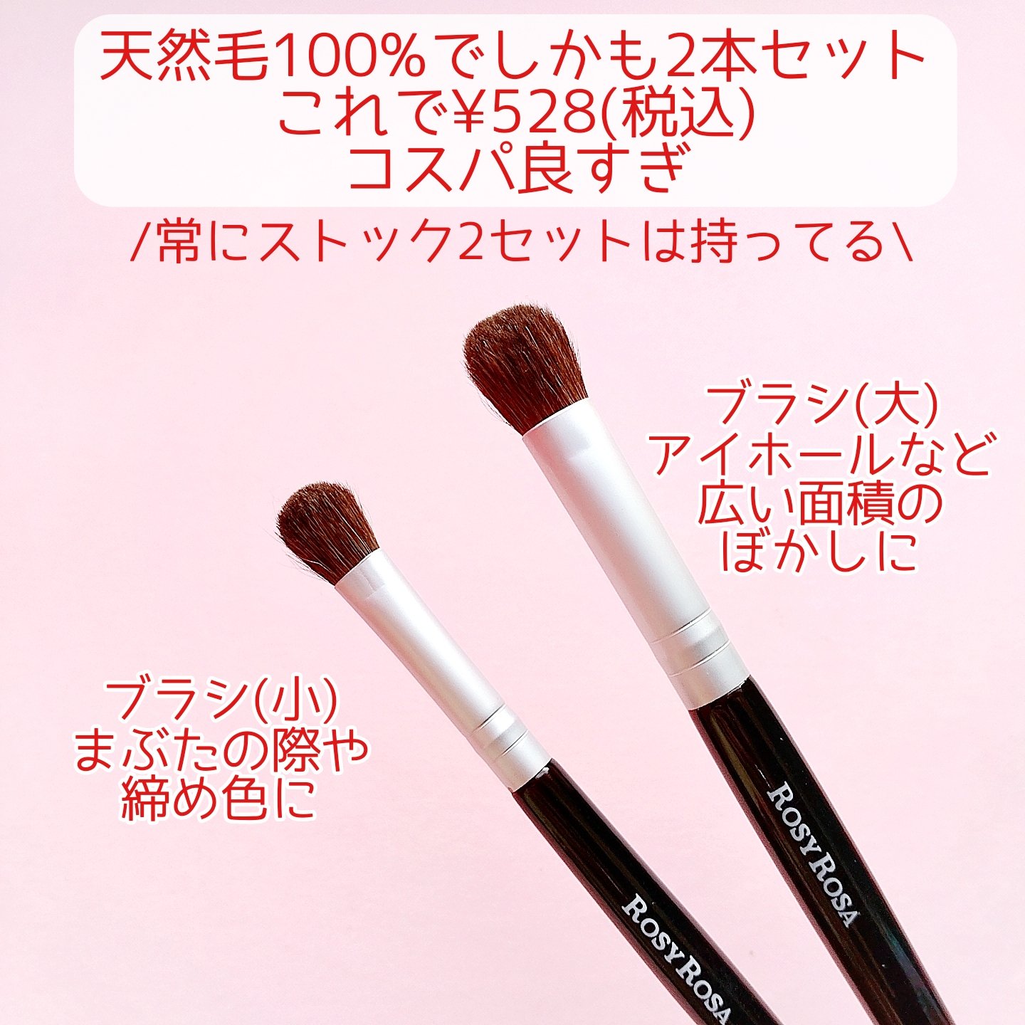 アイシャドウブラシセット/ロージーローザ/メイクブラシを使ったクチコミ（3枚目）