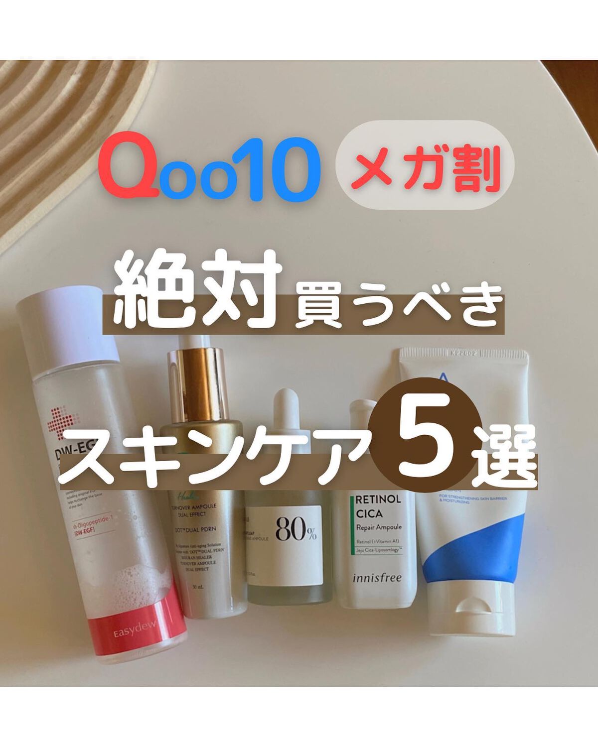 ドクダミ80％スージングアンプル/Anua/美容液を使ったクチコミ（1枚目）