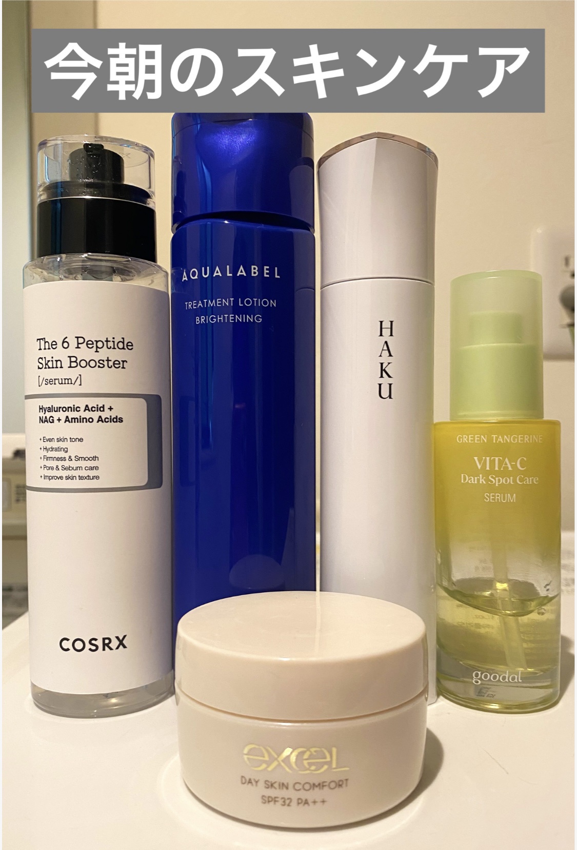 今朝のスキンケア
✼••┈┈••✼••┈┈••✼••┈┈••✼••┈┈••✼
今日は一日中雨っぽいので紫外線対策はゆるめ♨️excelのデイスキンコンフォートと下地で終わり。ダメだ雨だと全然やる気出ない...🫠


#スキンケア
#脂性肌