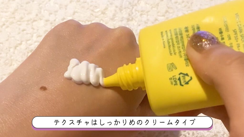 グリーンタンジェリンビタCダークスポットトーンアップクリーム/goodal/化粧下地を使ったクチコミ(1枚目)