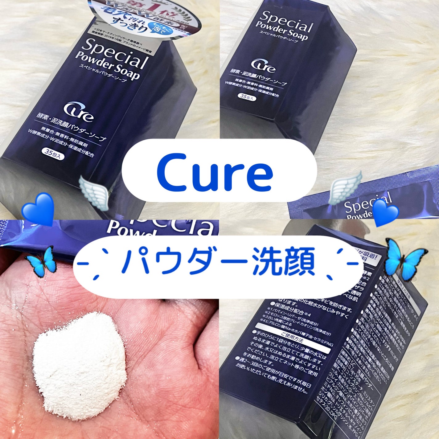 ã¹ãã·ã£ã«ããŠããŒãœãŒãCure/Cure/æŽé¡ããŠããŒã䜿ã£ãã¯ãã³ãïŒ1æç®ïŒ