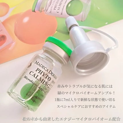 フィトカーミング マイクロバイオームアンプル/マデカダーマ/美容液を使ったクチコミ(3枚目)