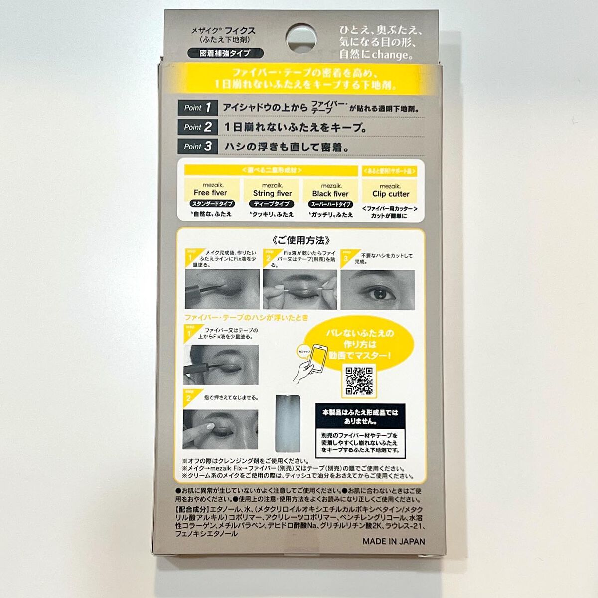 メザイク クリップ カッター ファイバー専用カッター/メザイク/二重まぶた用アイテムを使ったクチコミ(4枚目)