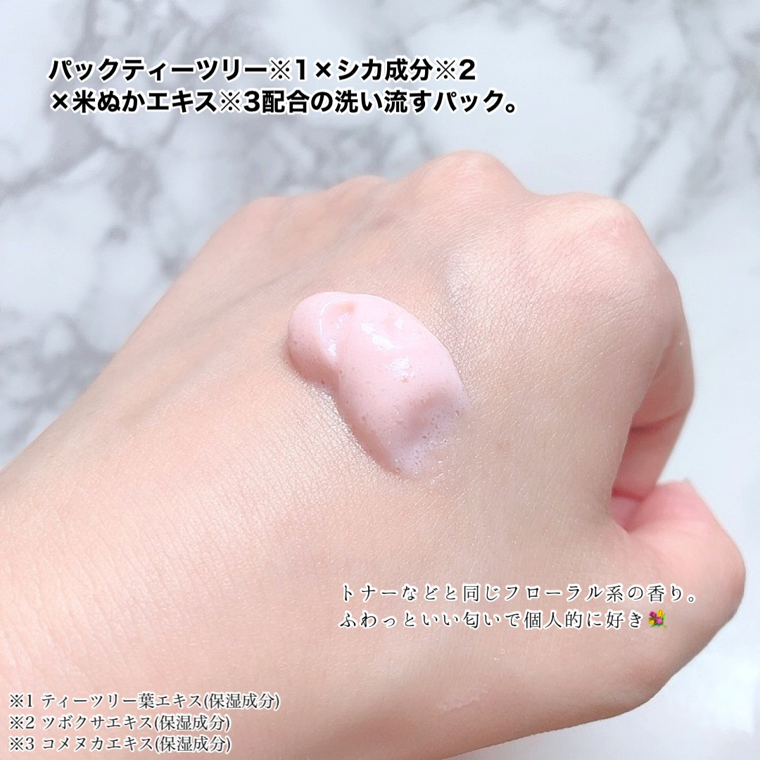 ピンクティーツリーライスシカウォッシュオフパック/APLIN/洗い流すパック・マスクを使ったクチコミ（3枚目）