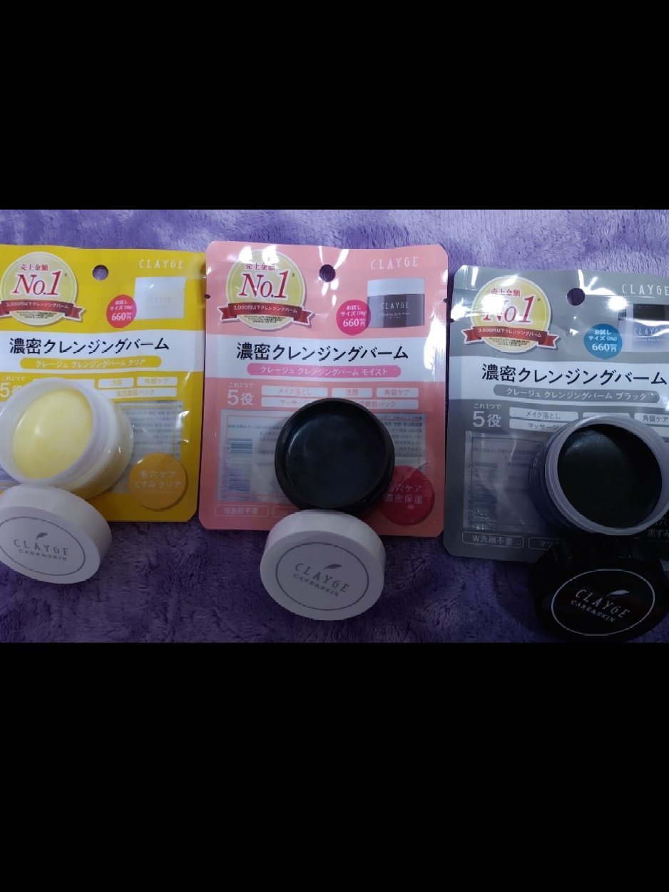 クレンジングバームモイストN/CLAYGE/クレンジングバームを使ったクチコミ（2枚目）