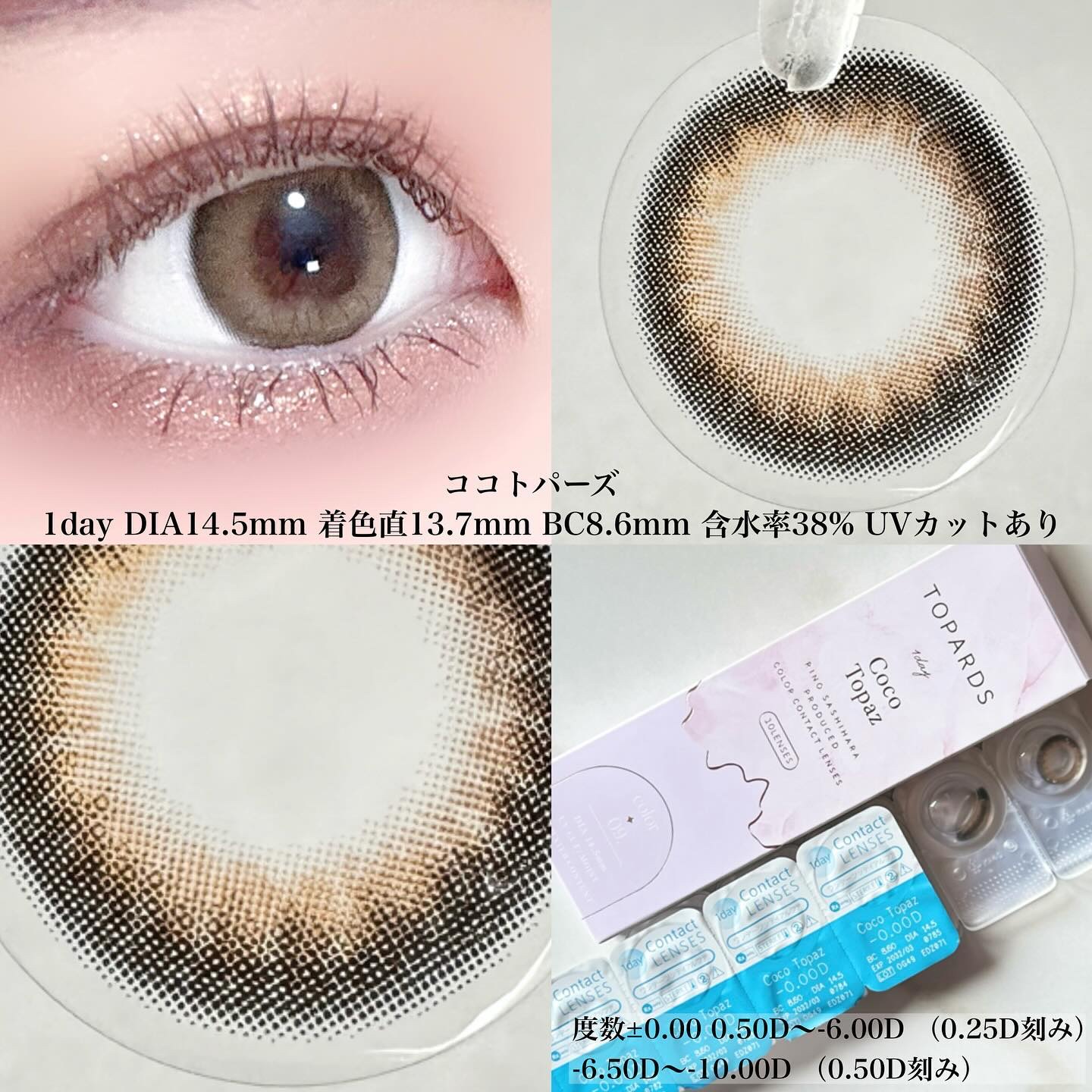 TOPARDS 1day/TOPARDS/ワンデー（１DAY）カラコンを使ったクチコミ（3枚目）