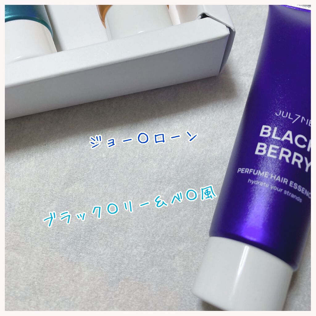 パフュームヘアエッセンス/JUL7ME/ヘアトリートメントを使ったクチコミ（3枚目）