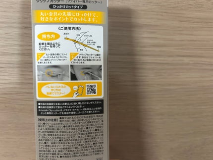 メザイク クリップ カッター ファイバー専用カッター/メザイク/二重まぶた用アイテムを使ったクチコミ(3枚目)