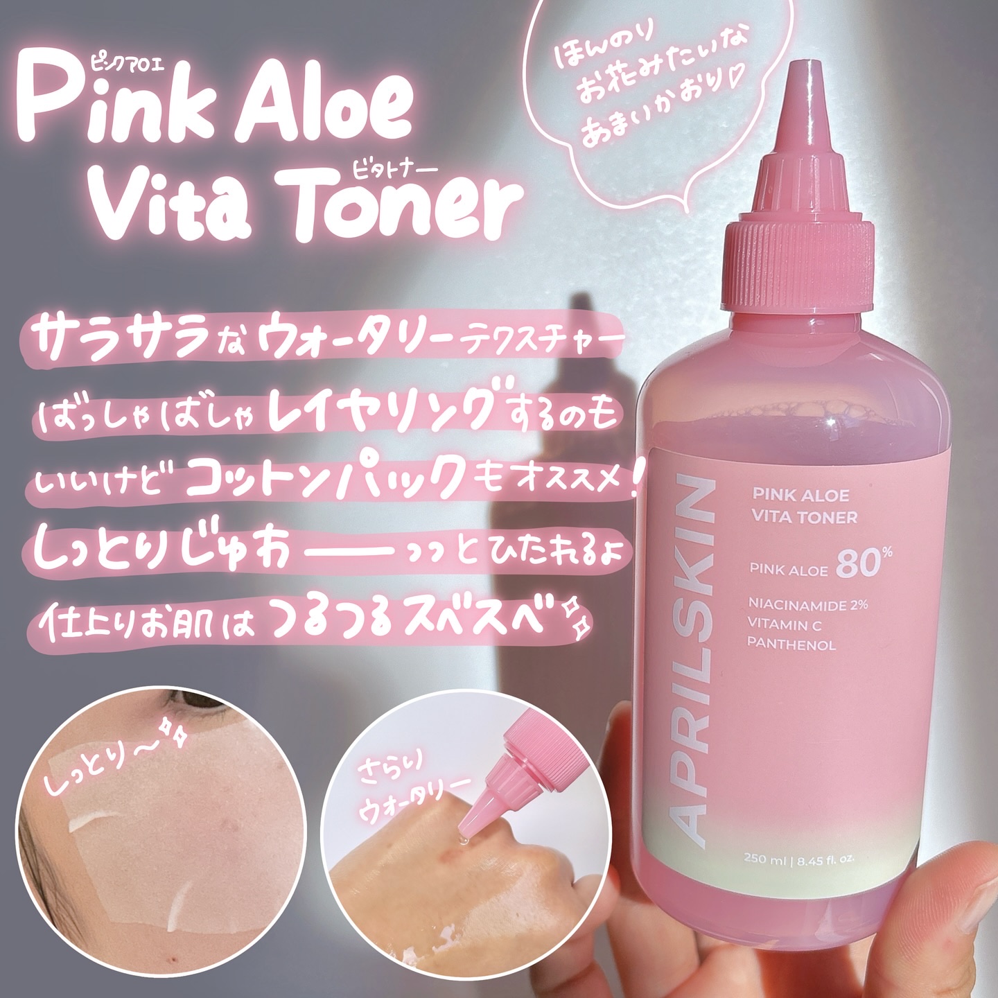 ピンクアロエメレンゲクレンザー/APRILSKIN/その他洗顔料を使ったクチコミ（3枚目）