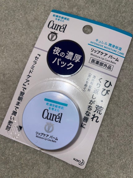 リップケア バーム/キュレル/リップバームを使ったクチコミ(1枚目)