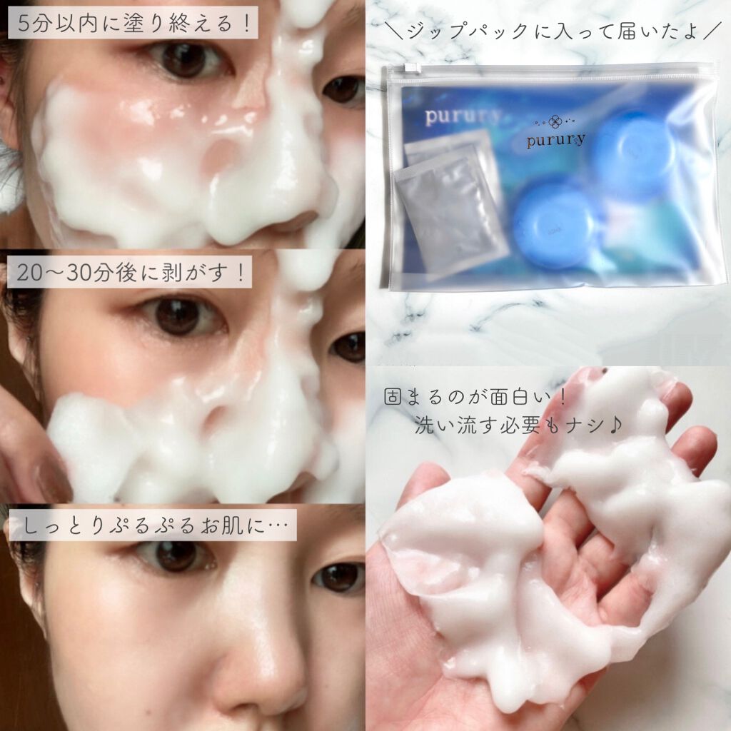 炭酸パック プルリ/ウツクシア/洗い流すパック・マスクを使ったクチコミ(4枚目)