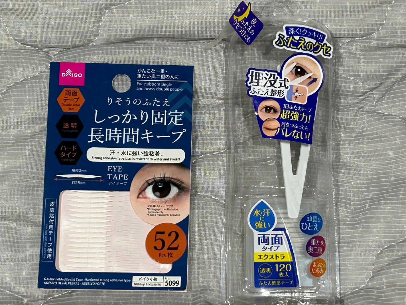 りそうのふたえ しっかり固定 長時間キープ/DAISO/二重まぶた用アイテムを使ったクチコミ(1枚目)