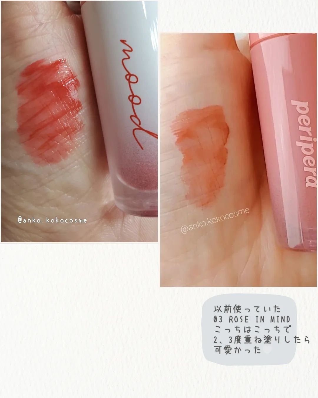 インク ムード グロイ ティント/PERIPERA/リップティントを使ったクチコミ(6枚目)