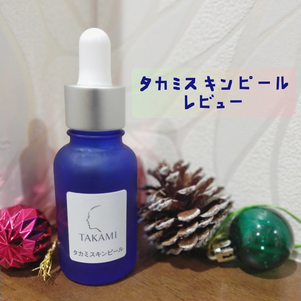 タカミスキンピール/タカミ/ブースター・導入液を使ったクチコミ（1枚目）