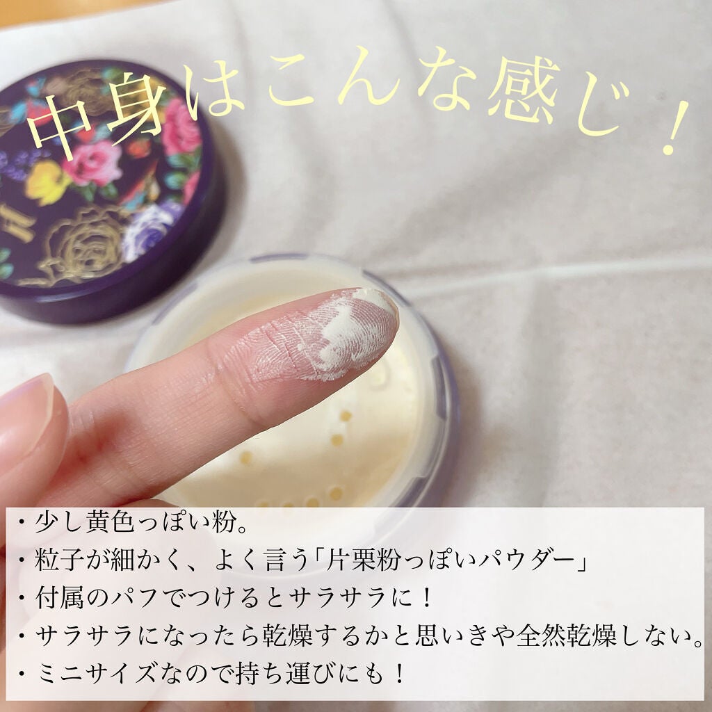 トランスルーセントパウダー/SRICHAND/ルースパウダーを使ったクチコミ(4枚目)