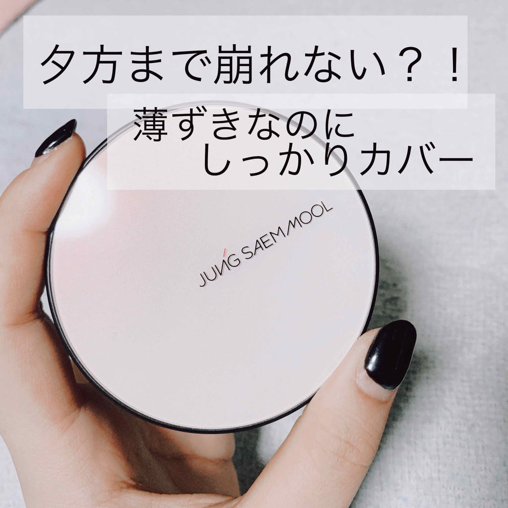 エッセンシャル スキン ヌーダー クッション/JUNG SAEM MOOL/クッションファンデーションを使ったクチコミ（1枚目）