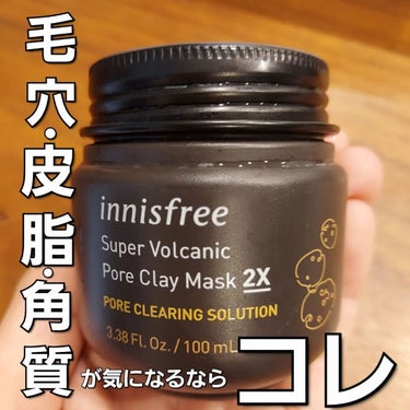 innisfree スーパーヴォルカニック　ポア　クレイマスクのクチコミ「火山🌋の力で強力毛穴掃除🧹🧽【イニスフリー  スーパーヴォルカニック ポア クレイマスク2X】.....」（1枚目）