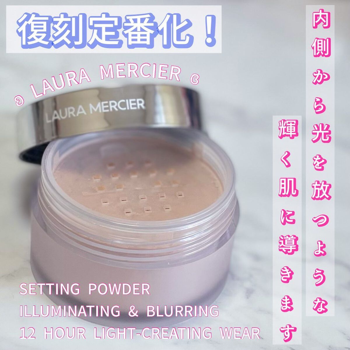 トランスルーセント ルース セッティング パウダー ライトキャッチャー/ローラ メルシエ/ルースパウダーを使ったクチコミ(1枚目)