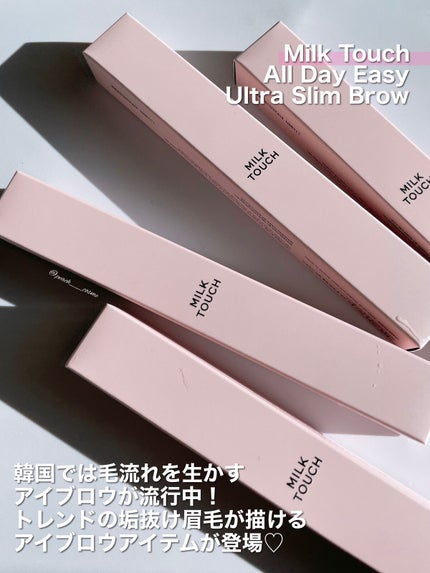 オールデイイージーウルトラスリムブロウ/Milk Touch/アイブロウペンシルを使ったクチコミ(2枚目)