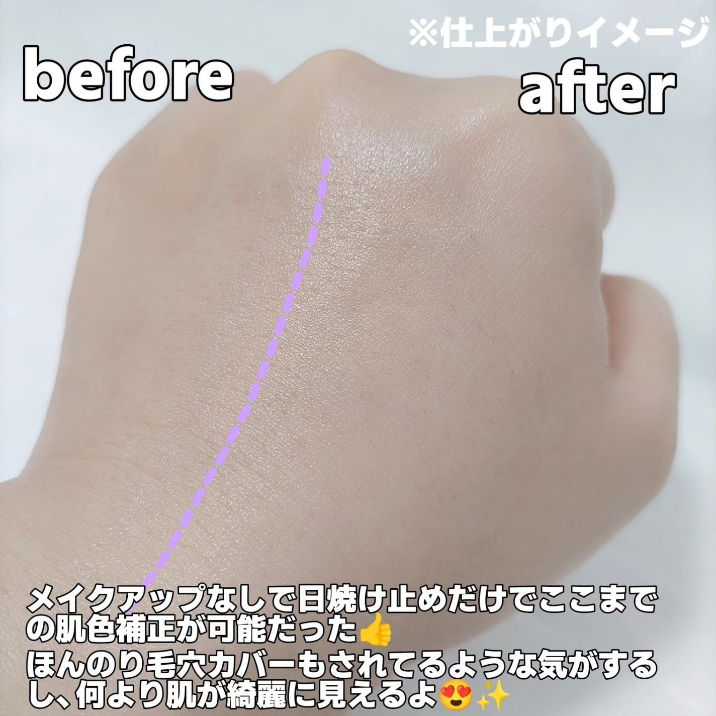 ビオレUV アクアリッチ トーンアップエッセンス/ビオレ/日焼け止めローションを使ったクチコミ(7枚目)