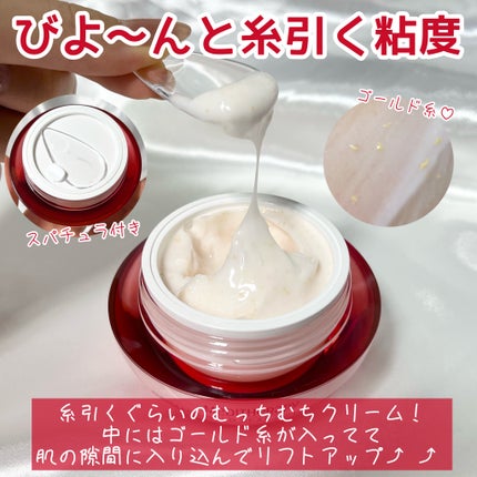 シューマジゴールド糸リフティングクリーム+EMS美顔器/MEDITHERAPY/フェイスクリームを使ったクチコミ(3枚目)