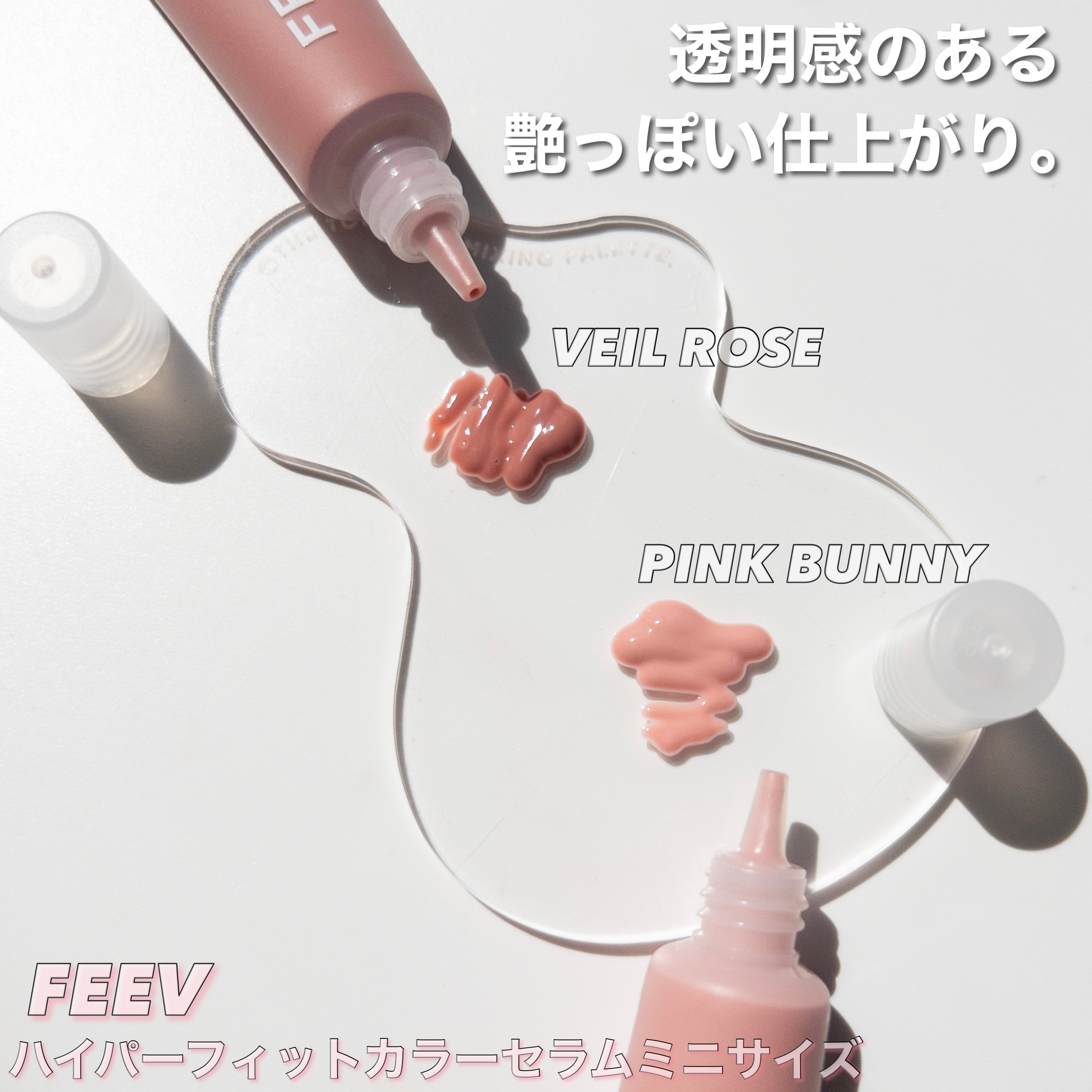 ハイパーフィットカラーセラム/FEEV/ジェル・クリームチークを使ったクチコミ（3枚目）