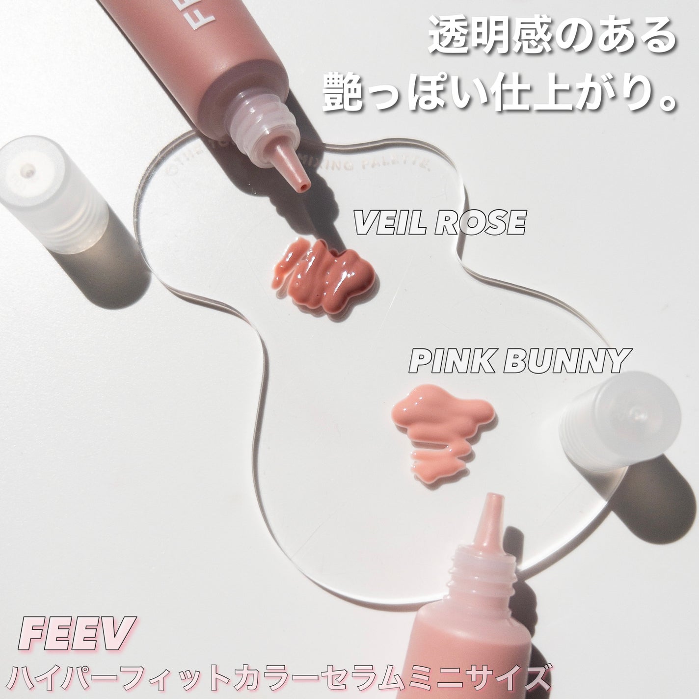 ハイパーフィットカラーセラム/FEEV/ジェル・クリームチークを使ったクチコミ(3枚目)