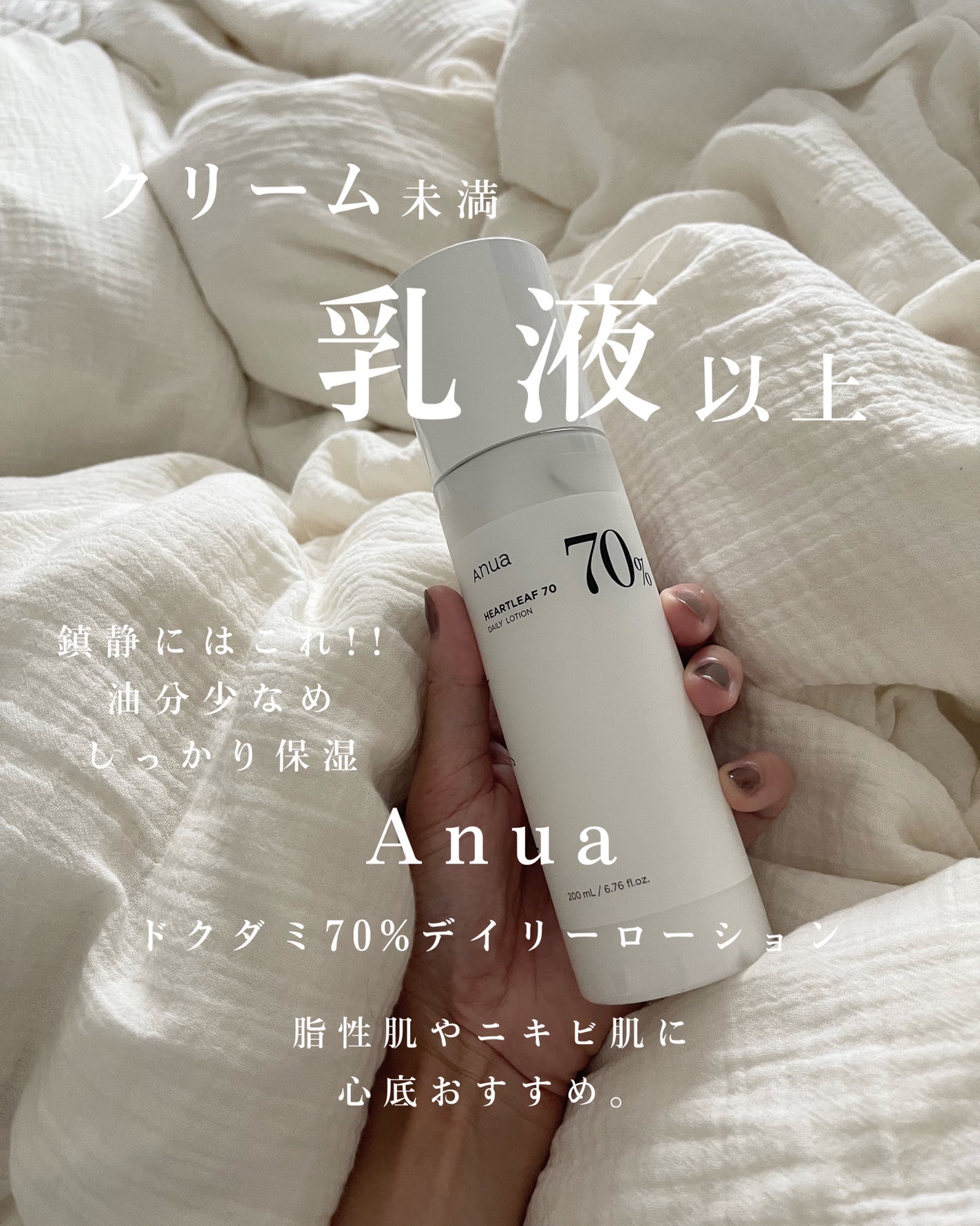 ドクダミ 77 スージングトナー/Anua/化粧水を使ったクチコミ(1枚目)