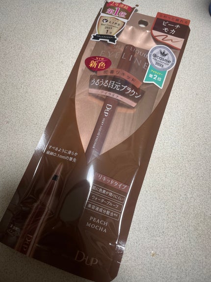 シルキーリキッドアイライナーWP/D-UP/リキッドアイライナーを使ったクチコミ(1枚目)