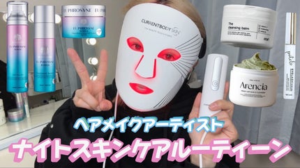 試してみた】LEDライトセラピーマスク シリーズ2 CurrentBodyの 試してみた】LEDライトセラピーマスク シリーズ2 CurrentBodyの