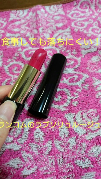 ラプソリュ ルージュ/LANCOME/口紅を使ったクチコミ(1枚目)