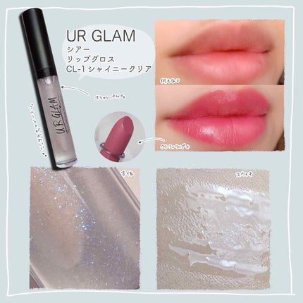 UR GLAM SHEER LIP GLOSS/U R GLAM/リップグロスを使ったクチコミ(4枚目)