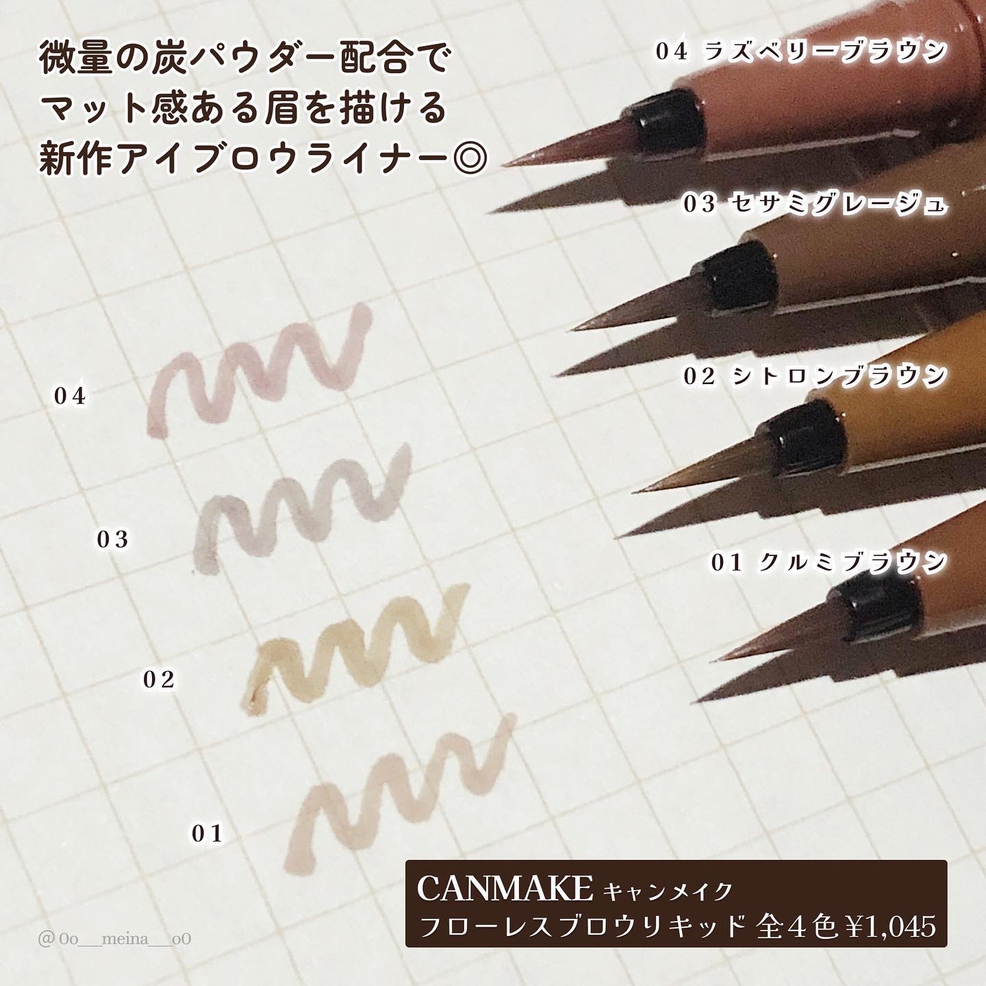 フローレスブロウリキッド/キャンメイク/リキッドアイブロウを使ったクチコミ（2枚目）