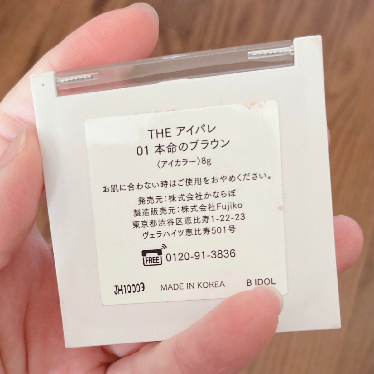 THE アイパレR/b idol/アイシャドウパレットを使ったクチコミ(3枚目)