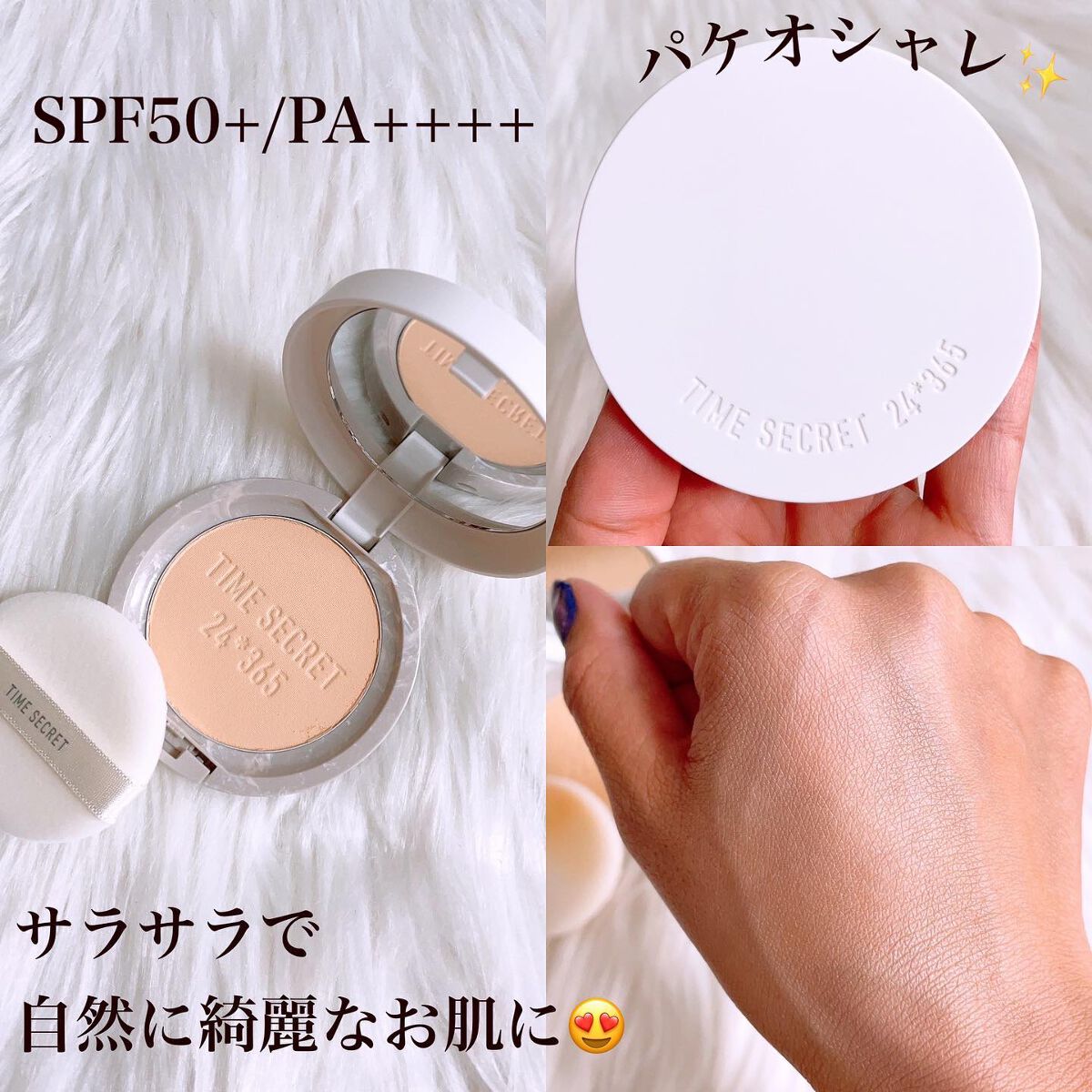 ミネラル 薬用プライマーベース/TIME SECRET/化粧下地を使ったクチコミ(4枚目)