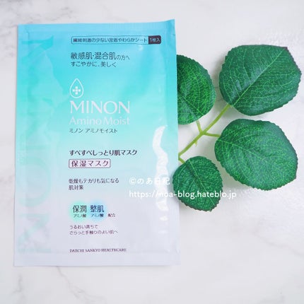 ミノン アミノモイスト すべすべしっとり肌マスク/ミノン/シートマスク・パックを使ったクチコミ(2枚目)