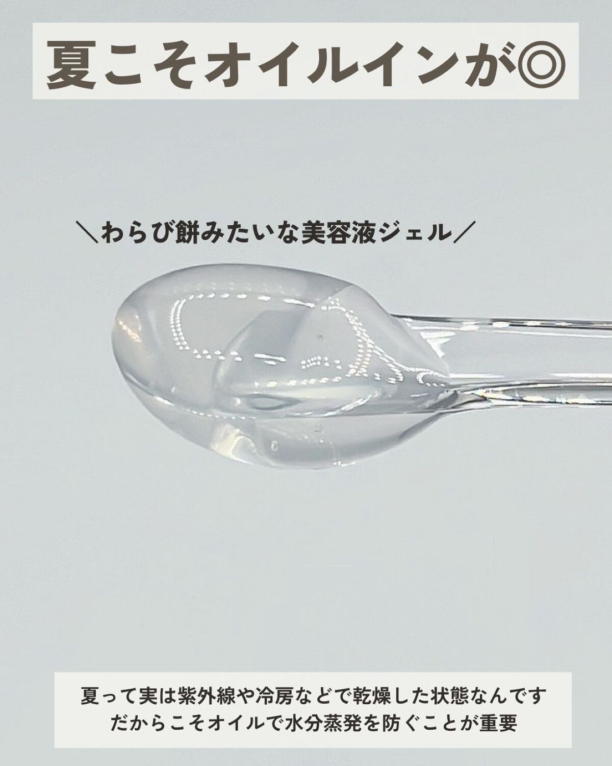 OLちゃん/田中みな実オタク on LIPS 「乾燥肌さんやメイク前にぴったりのジェルきた...!!..」(3枚目)