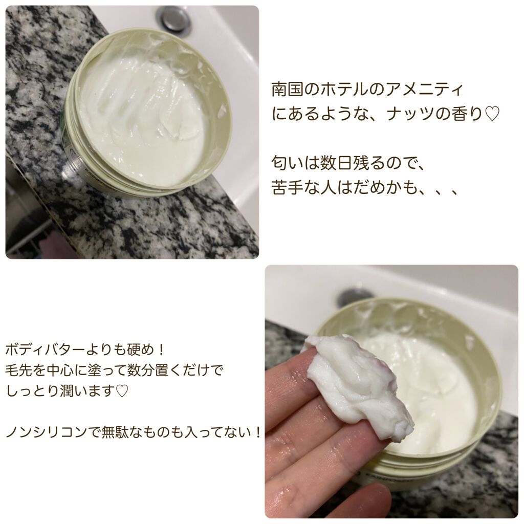 レインフォレスト モイスチャー ヘアトリートメントバター/THE BODY SHOP/ヘアマスク・ヘアパックを使ったクチコミ（2枚目）