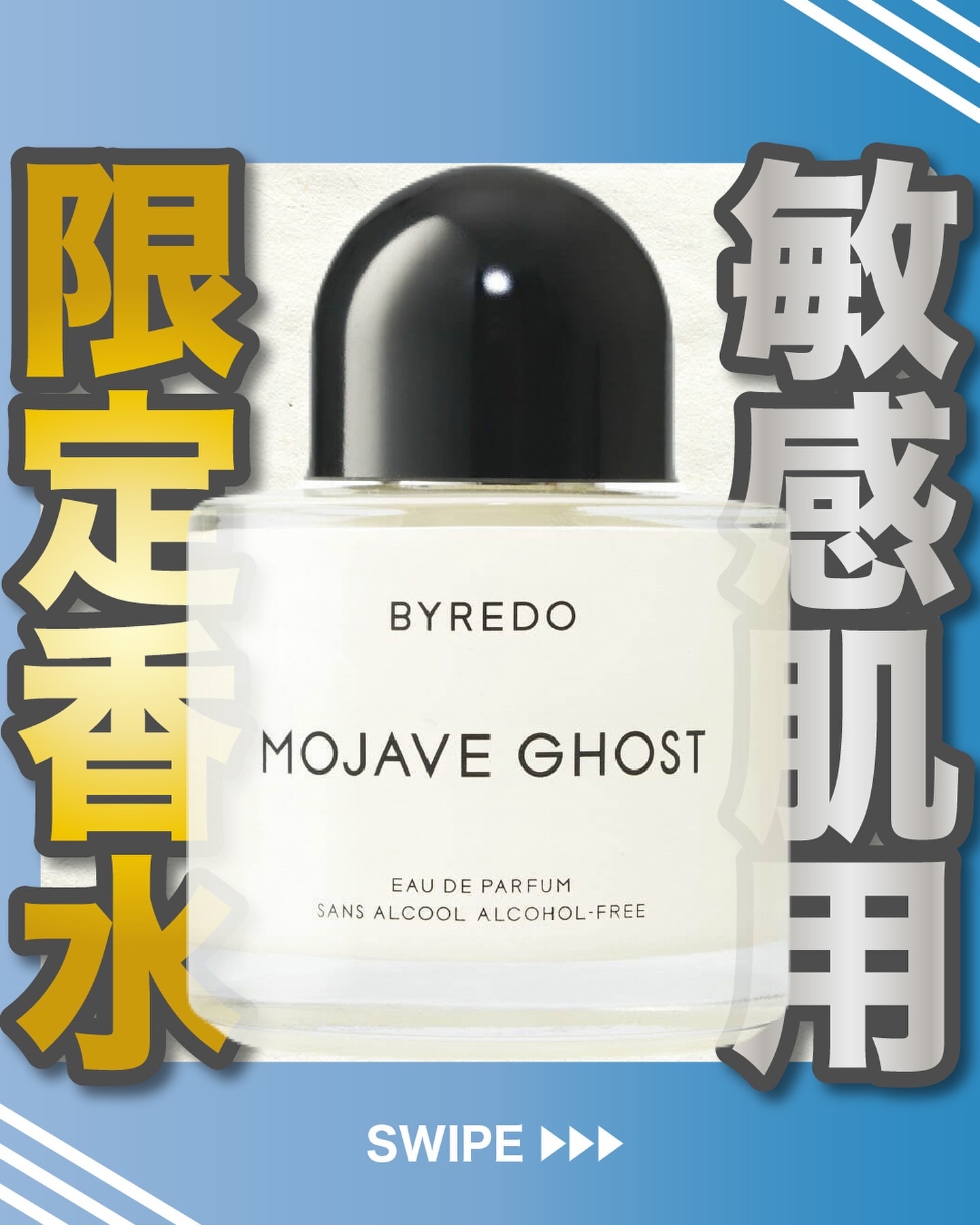 モハーヴェゴースト/BYREDO/香水(レディース)を使ったクチコミ（1枚目）