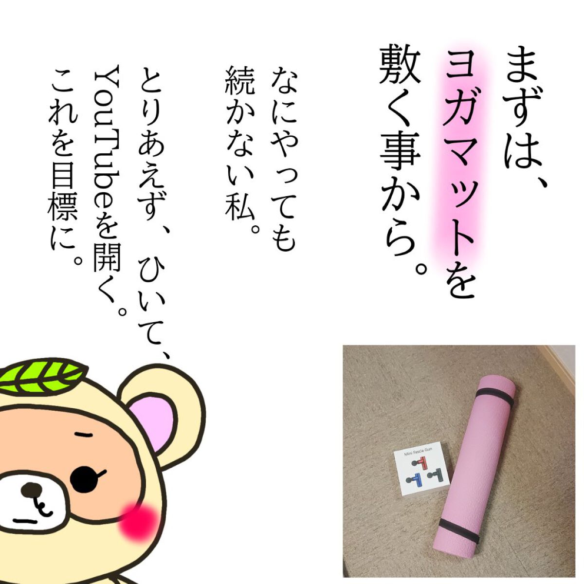 ヨガマット/DAISO/ヨガマットを使ったクチコミ（2枚目）