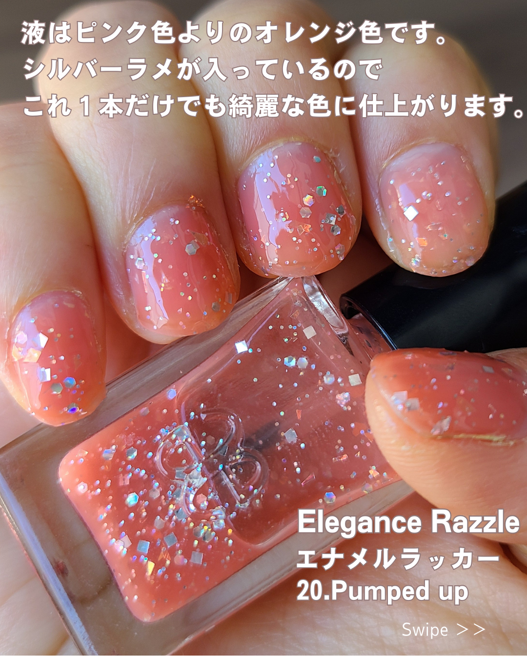 エレガンス ラズル エナメルラッカー/エレガンス ラズル /マニキュアを使ったクチコミ（2枚目）