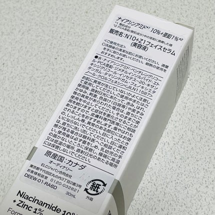 N10+Z1フェイスセラム /The Ordinary/美容液を使ったクチコミ(5枚目)