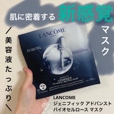 LANCOME ジェニフィック アドバンスト バイオセルロース マスクのクチコミ「＼肌に密着する新感覚マスク。強さみなぎる、輝き溢れる肌へ／


✔︎ LANCOMEジェニフィ.....」（1枚目）