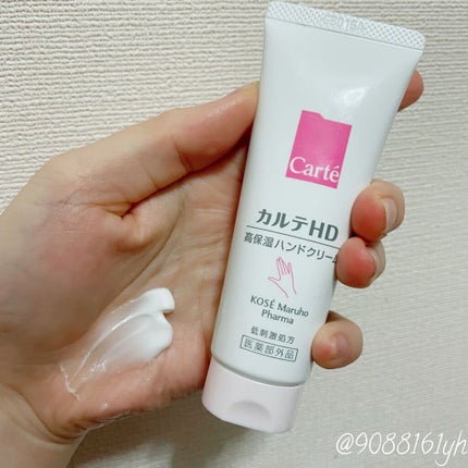 モイスチュア ハンドクリーム/カルテHD/ハンドクリームを使ったクチコミ(2枚目)