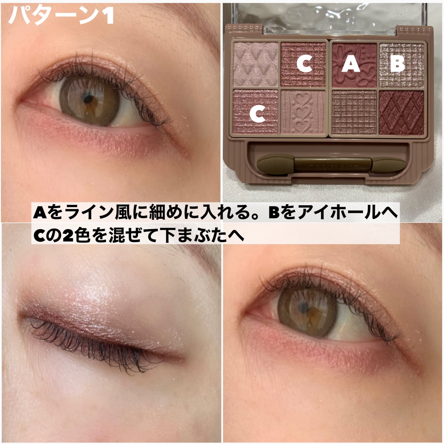 プティパレットアイズ/キャンメイク/パウダーアイシャドウを使ったクチコミ(6枚目)